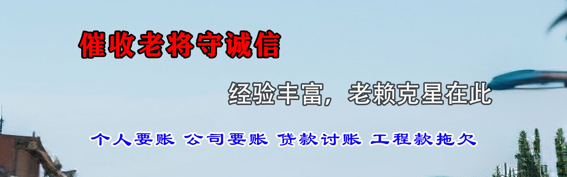 河源追债公司